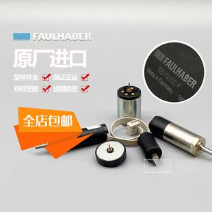 3863A024CR 3257G024CR直流有刷微型空心杯冯哈伯FAULHABER电机