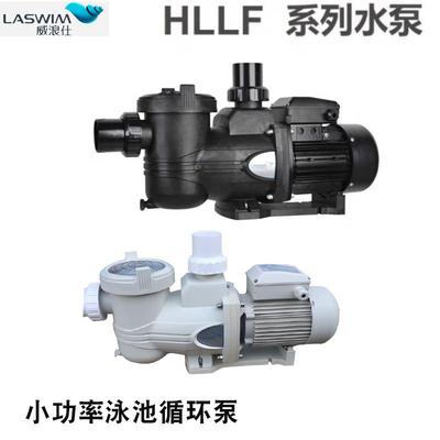 LASWIM威浪仕WL-HLLF系列泳池高强度热塑水泵过滤循环水泵设备