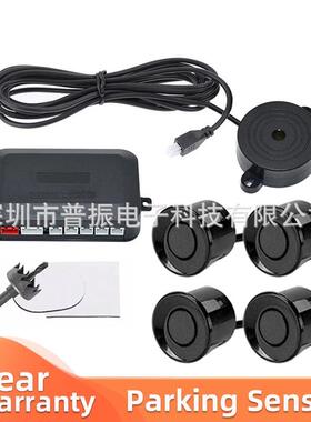 蜂鸣倒车雷达开关声音PZ330K蜂鸣倒车雷达调声音雷达探头颜色任选