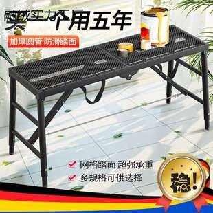黑金刚马凳折叠加厚特厚加固升降马镫刮腻子装修工程脚手架平台