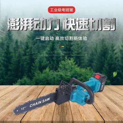 12寸锂电锯充电式电链锯大功率单手锯家用修枝锯小型伐木砍树锯
