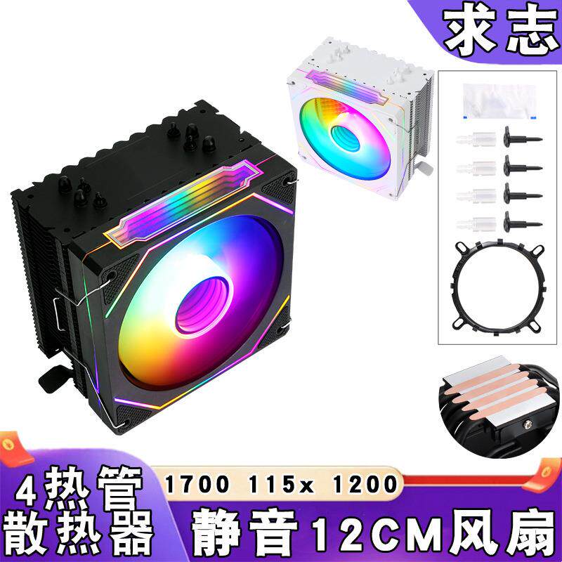 台式机1150cpu散热器4铜管12cm发光1700cpu风扇b85风冷PWM1200 i7