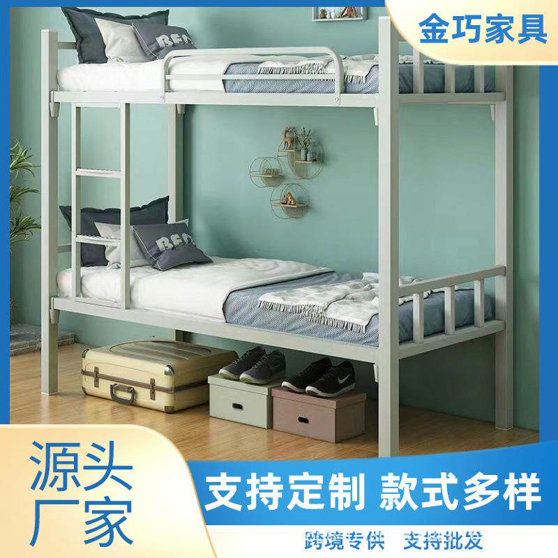 上下铺铁床钢木床员工宿舍高低床双层学生架子床出租屋成人铁架床