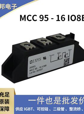 德国双向可控硅 晶闸管MCC95-16IO8B MCC95-16IO1B艾赛斯货源充足
