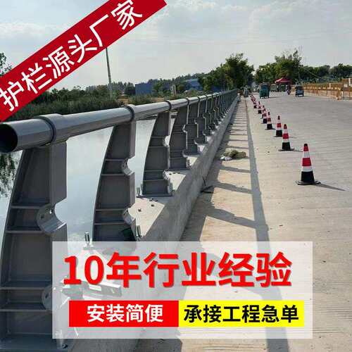 桥梁防撞护栏Q235C钢防撞护栏厂家 可喷漆河道景观防撞栏杆