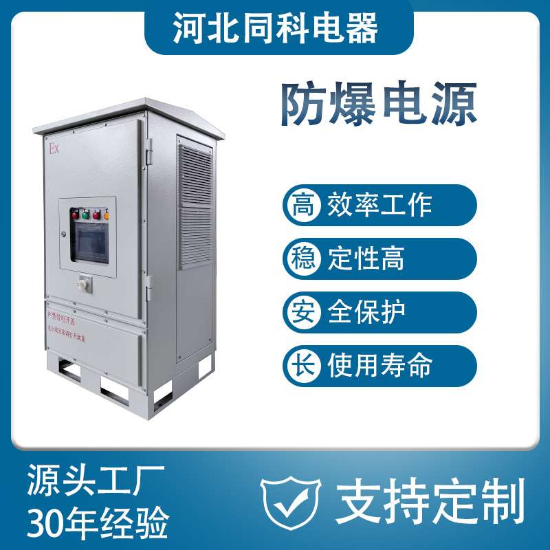 防爆电源2000A12V 可调直流电源大功率稳压恒流厂家直销属性可订
