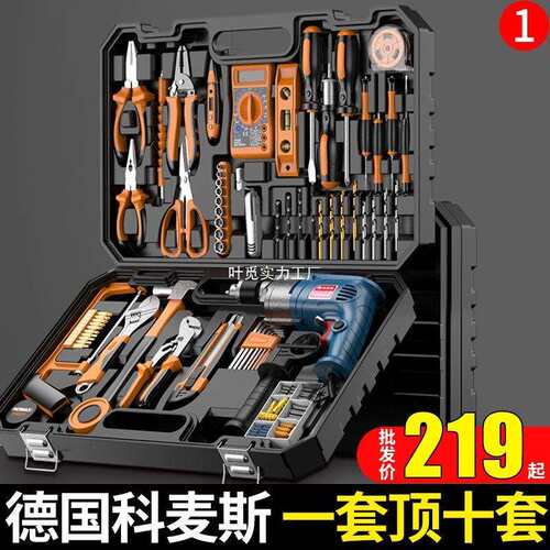 家用五金工具组合套装电工木工维修工具电钻冲击钻套装工具箱