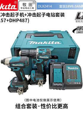 牧田（MAKITA）DLX2414锂电DTD157+DHP487冲击起子电钻组合套装6.