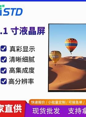 10.1寸mipi接口320亮度800*1280模组lcd液晶ips显示屏幕tft液晶屏