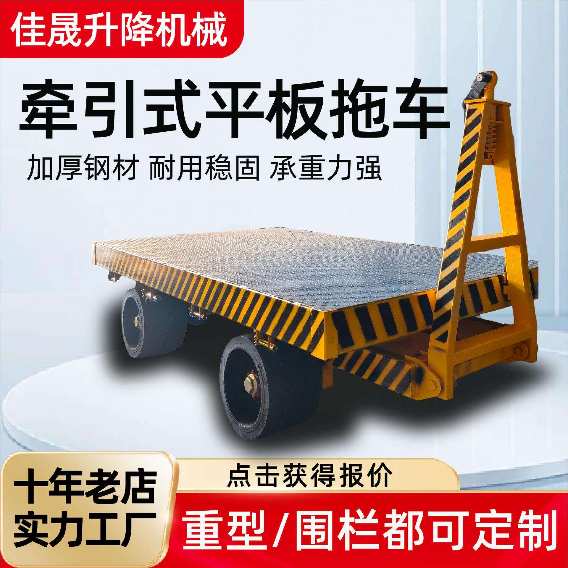 牵引式平板车车间厂区货物周转10吨 20吨大吨位重型 牵引平板拖车