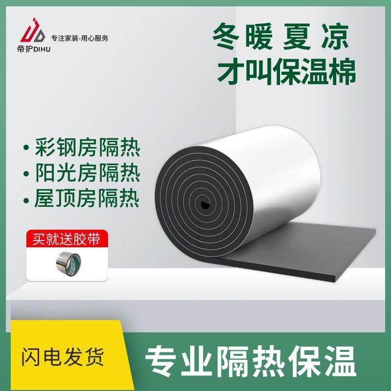 隔热屋顶保温自粘铝箔橡塑棉阳光房隔热膜加厚铝箔耐高温隔热材料