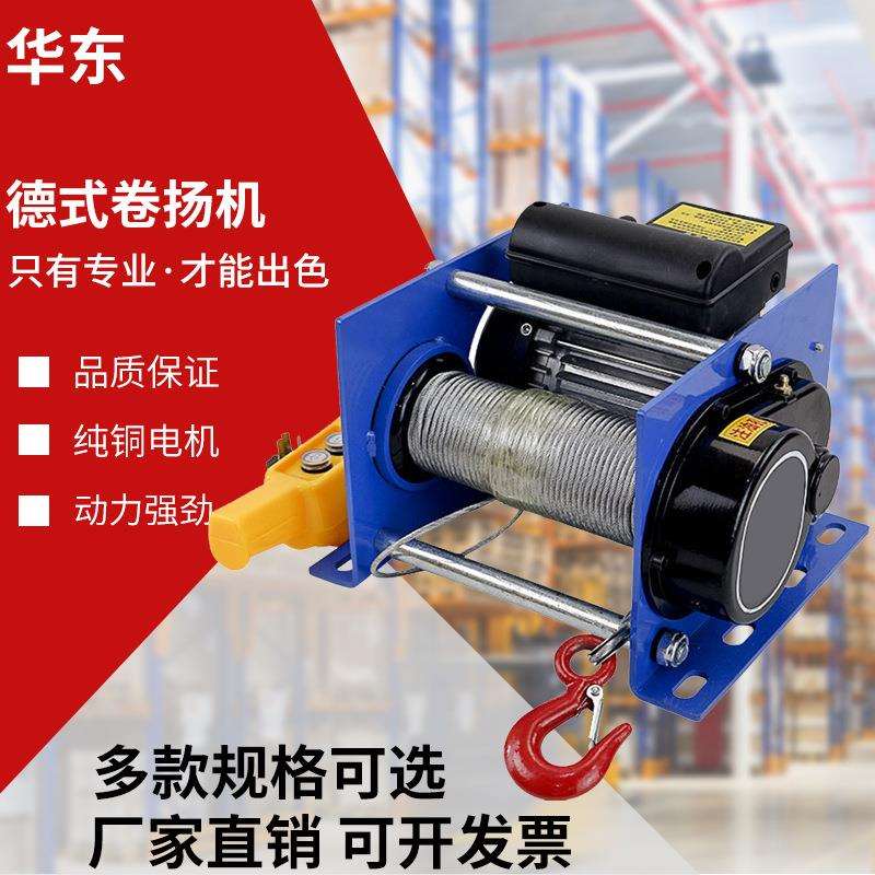 电动卷扬机小型便携式提升机1吨380v电动提升机 钢丝绳德式卷扬机