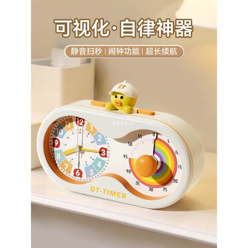 计时器小学生自律神器定倒计时提醒器儿童闹钟学习专用时间管理器