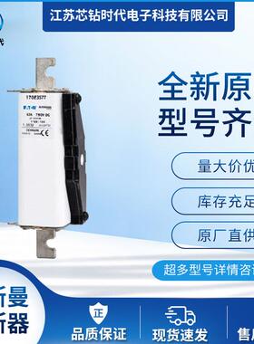 170E8335 170E8336 170E8337巴斯曼BUSSMANN快速熔断器保险丝