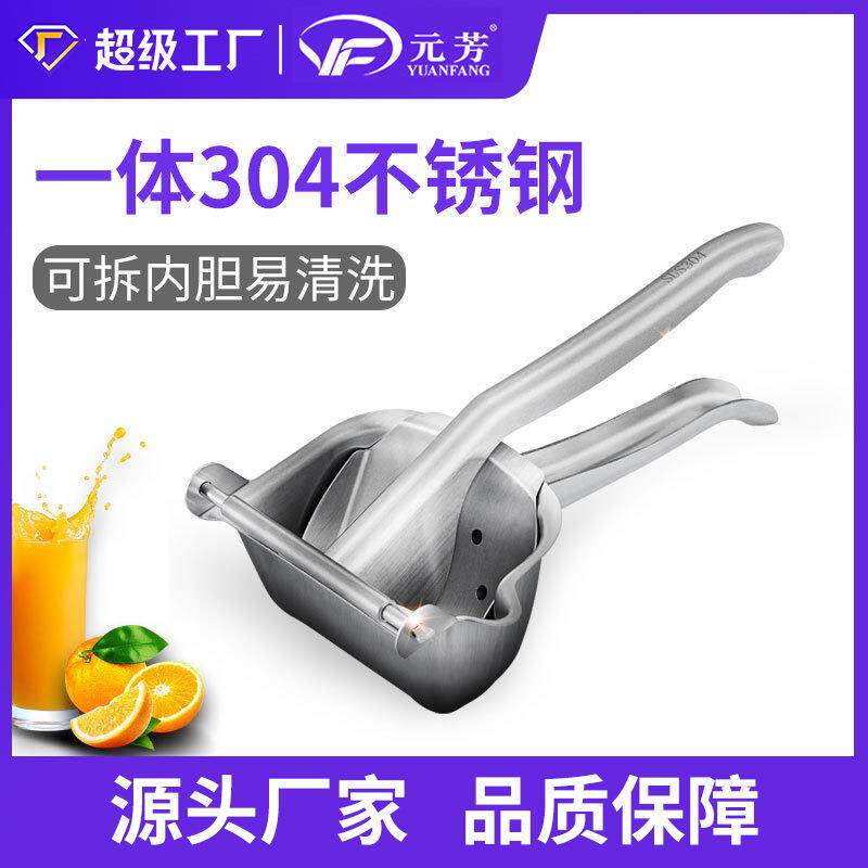 元芳手动压汁器304不锈钢果蔬橙汁榨汁器小型手压榨汁机厂家