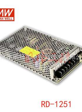 明纬电源 RD-125-4824 144W ；48V ；88-132VAC/176-264VAC