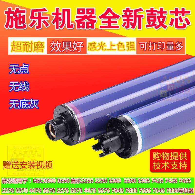 施乐5570 5575 7780鼓芯2260 2265 D125 3065 5855 V80感光鼓芯