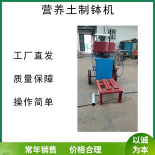 大棚种植育苗移栽钵机 全自动营养土制钵机 小型装土播种一体机