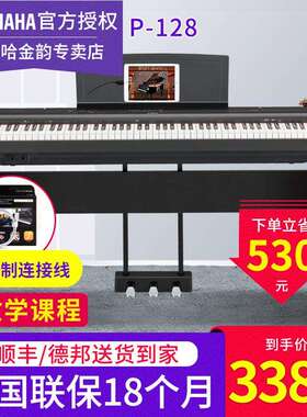 电钢琴P128B便携式88键重锤键盘大人初学儿童家用数码钢琴