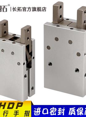 CHELIC气立可型平行机械夹爪HDP16-HDP20-HDP25-HDP32手指气缸