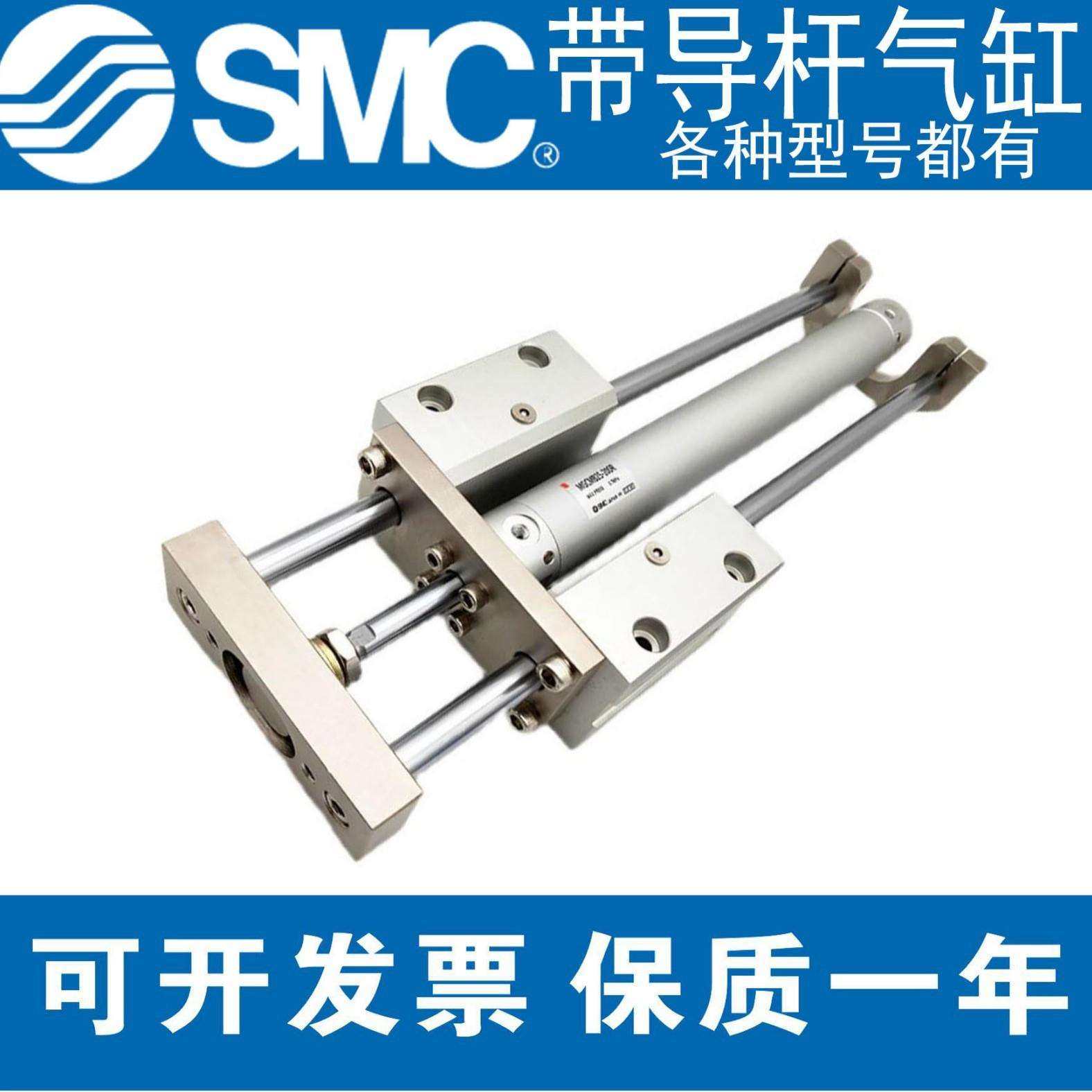 SMC带导杆气缸MGCLB20/25/32/40/50-75-100-200-300-400-500-600,3C数码配件,USB灯,淘宝优惠券,粉丝福利购,淘宝优惠卷