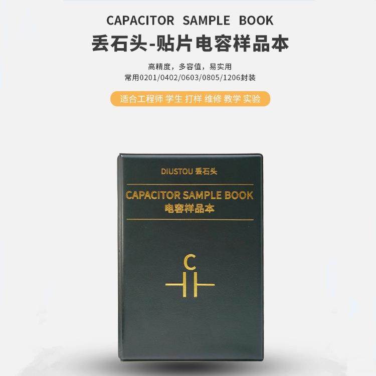 丢石头 贴片电容本 高精度 84种容值 每种50只电容电子元件样品本,鲜花速递/花卉仿真/绿植园艺,割草机/草坪机,淘宝优惠券,粉丝福利购,淘宝优惠卷