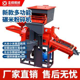 碾米机家用小型大米去虫处理稻谷脱壳剥谷机粉碎打米去石机振动筛