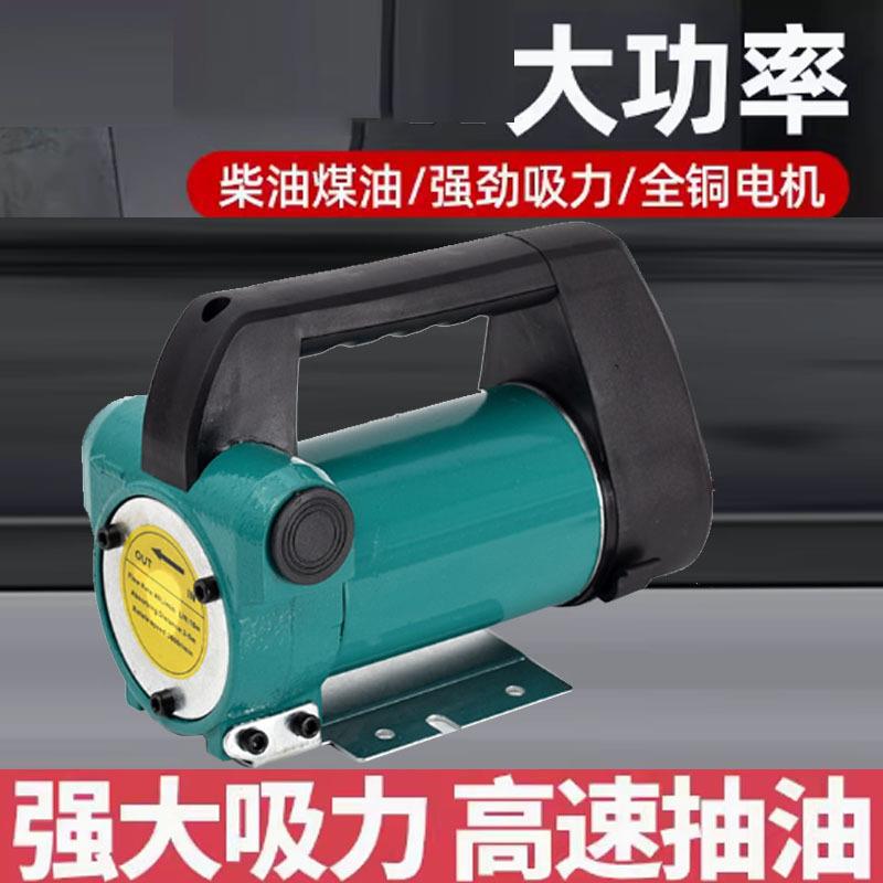 直流机油泵自吸12V抽油泵24V 电动机油泵220V家用自吸泵