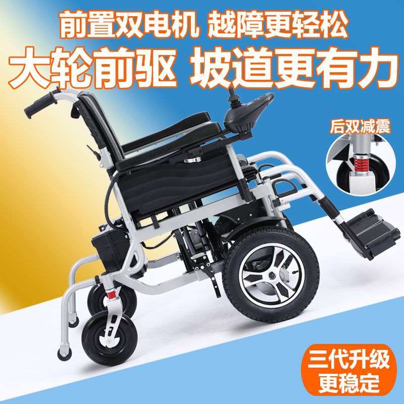 电动轮椅厂家全自动智能轮椅前驱款折叠轻便老人残疾人四轮代步车
