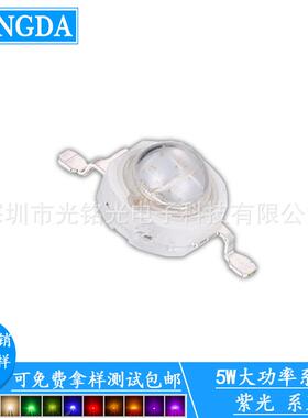 厂家供应 5W大功率紫色 仿流明 365-367.5nm 紫光灯珠 发光二级管