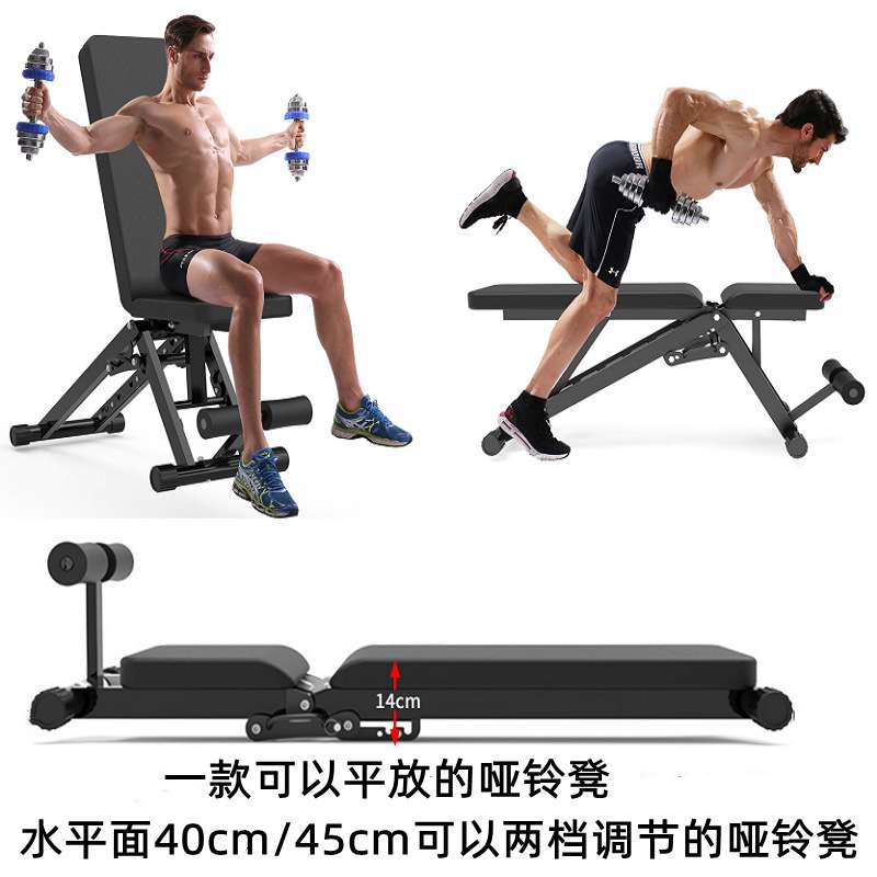 多功能哑铃凳卧推凳平板飞鸟凳举重床仰卧起坐健身训练椅器材瘦腿