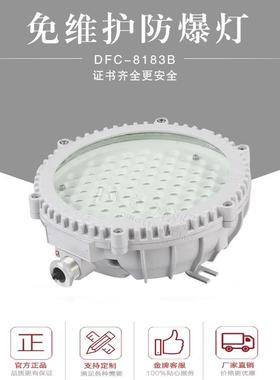 厂家20WLED防爆吸顶灯10W20W30W巷道吸顶式防爆灯平台吸顶灯