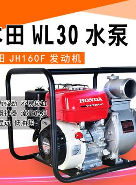原装WL30XH水泵四冲程汽油机浇水灌溉园林农用自吸式抽水机
