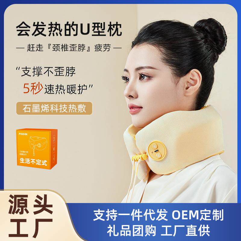 FAISEI斐舍尔不歪脖u型枕头 记忆棉护颈枕办公室午睡旅行热敷颈椎