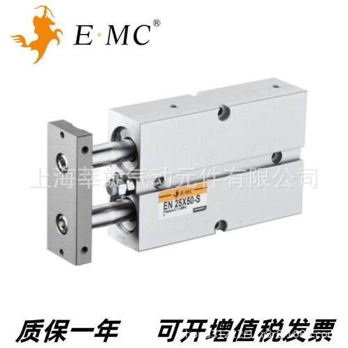 E.MC亿太诺双轴双杆气缸EN16X10X20X30X40X50X60X70X80X90X100X 1