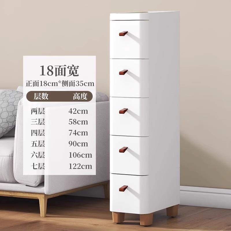 18/25/30cm夹缝收纳柜缝隙窄边柜抽屉式卫生间厨房置物架床头柜子