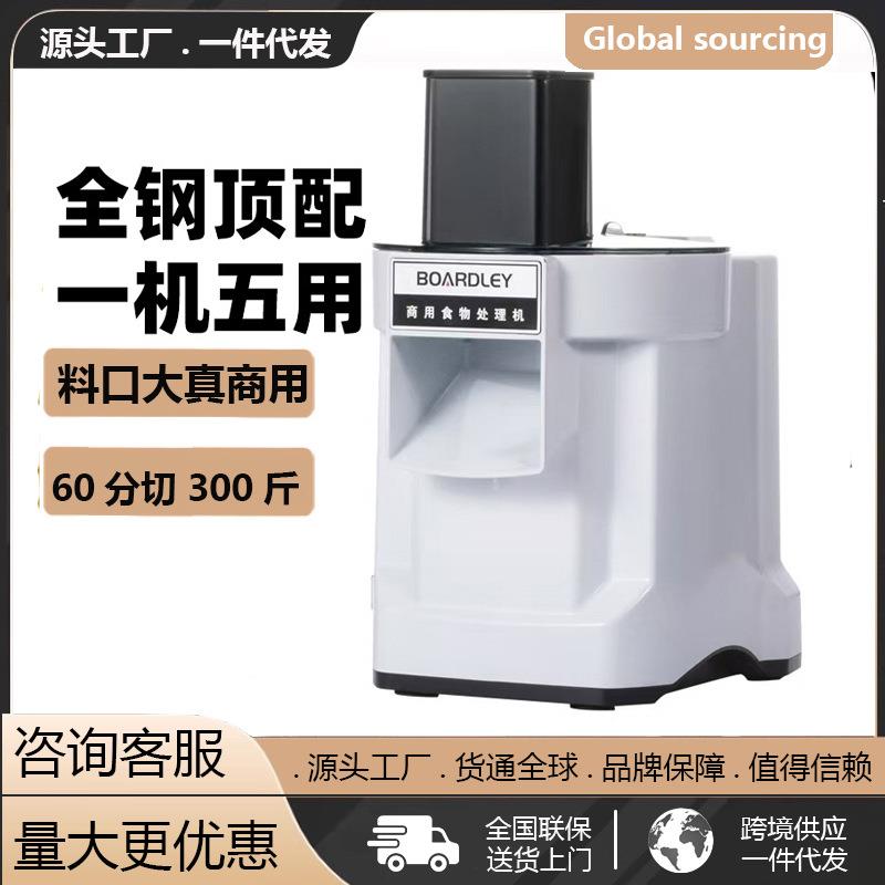 全自动多功能果蔬处理器切丁机商用奶茶店厨房切丝切片切块神器
