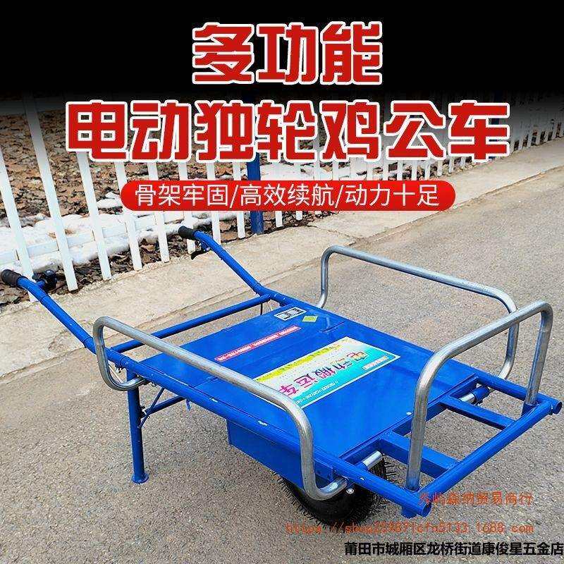 新款电动鸡公车农用独轮车手推爬坡爬山虎果园运输小推车汽油单轮