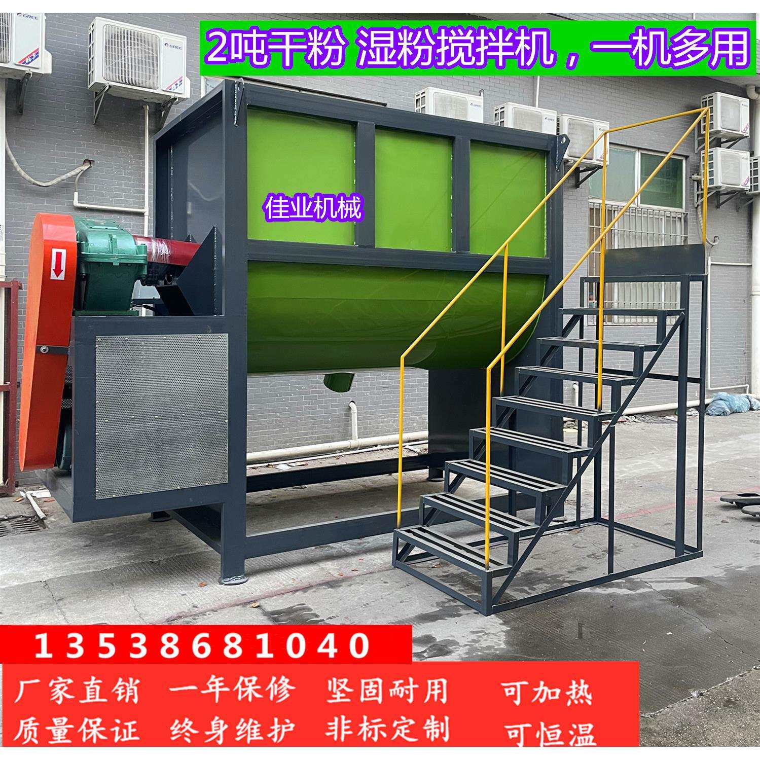 大号2吨碳酸钙搅拌机新款干粉湿粉搅拌机除油粉不锈钢搅拌机厂家