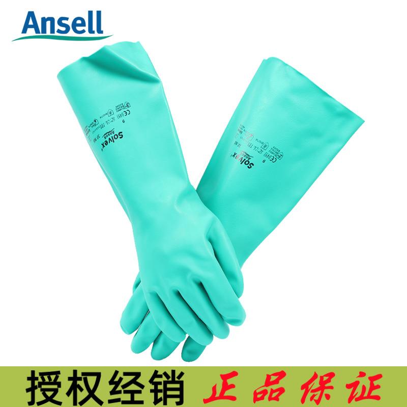 安思尔37-165丁腈橡胶防化手套工业耐酸碱耐油 耐磨劳保用38cm