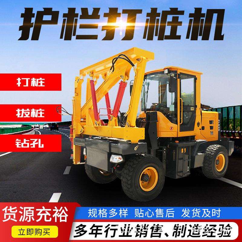 装载式防护栏打桩机 高速公路护栏钻孔机 护栏打拔钻一体机