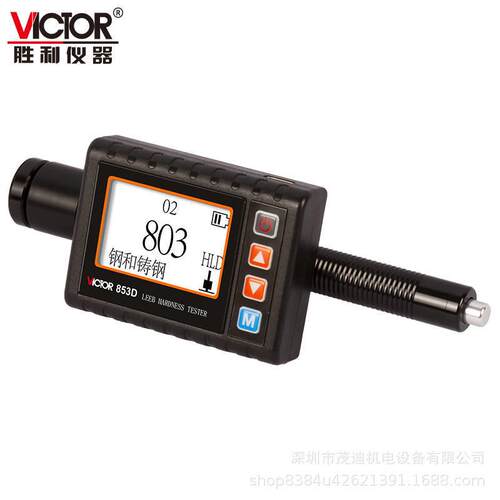 胜利仪器（VICTOR）里氏硬度计 金属铁钢 便携式硬度仪VC853D