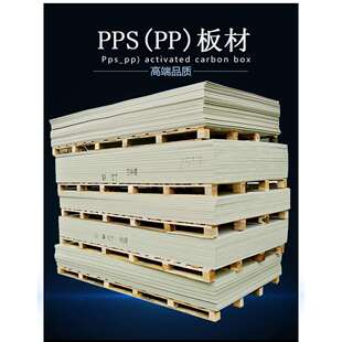 pp阻燃塑料板 厂家直供pp塑料板
