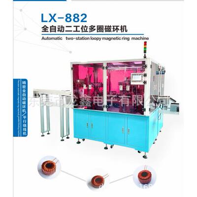 LX-882全自动二工位多圈磁环绕线机机 自动磁环绕线机