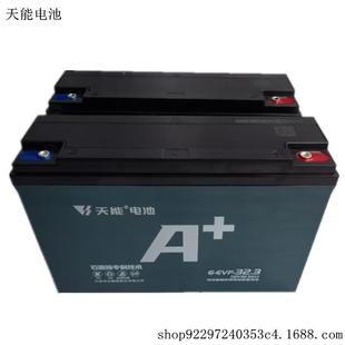 12V32A铅酸电池 电瓶/电池 12V32AH/6-EVF-32.3天能A+石墨烯 32.3