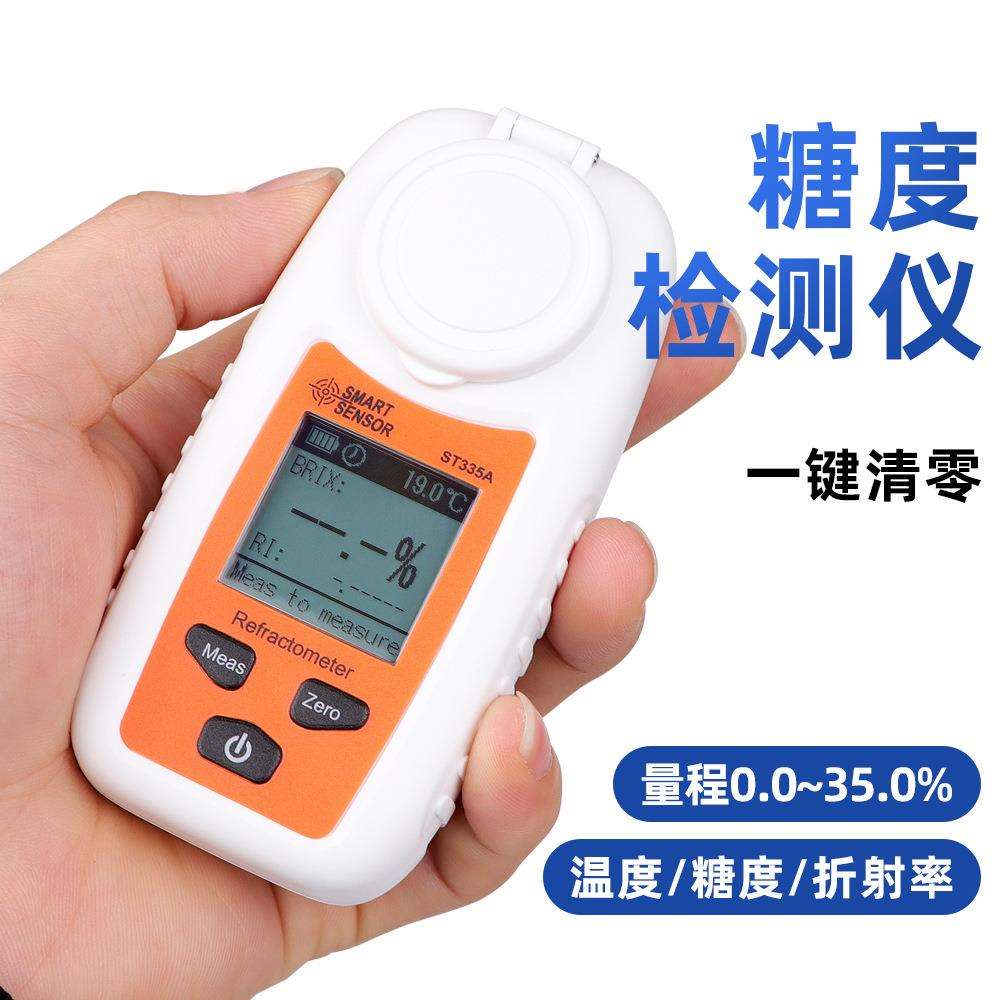 糖分高精度测仪甜度折光浓度计仪器数显水果饮料测量糖度计SMART