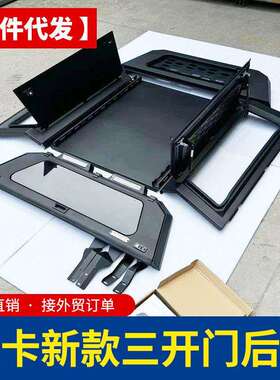 hilux海拉克斯配件revo/vigo/sr5四面带网客定防盗窗分体三开门盖