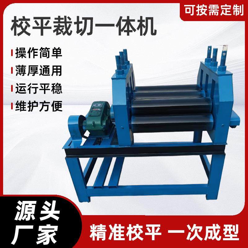 小型电动高精度不锈钢自动校平机金刚网平网机钢板整平机矫直机,3C数码配件,USB灯,淘宝优惠券,粉丝福利购,淘宝优惠卷