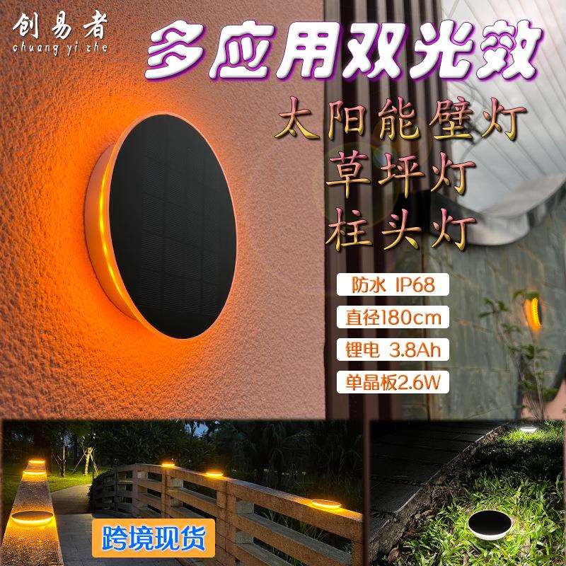 创易者太阳能灯户外灯草坪灯柱头灯双光效壁灯景观灯庭院灯氛围灯
