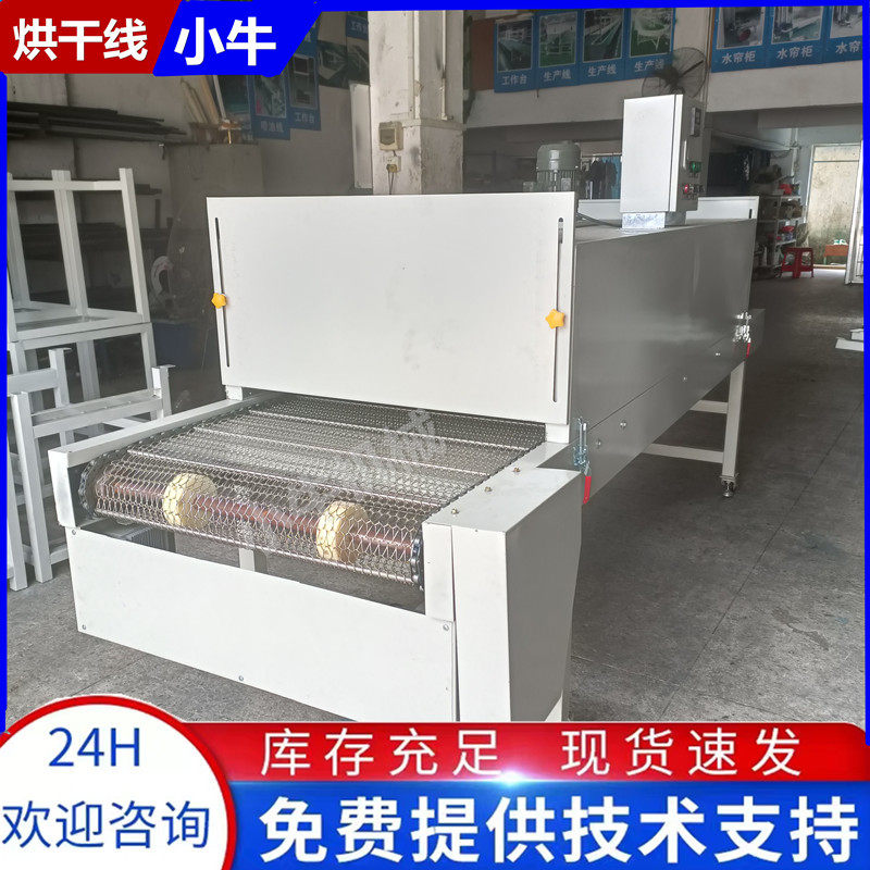 隧道式烘干线小型丝印烘道1米网带烘干炉流水线高温传送带烤箱3米